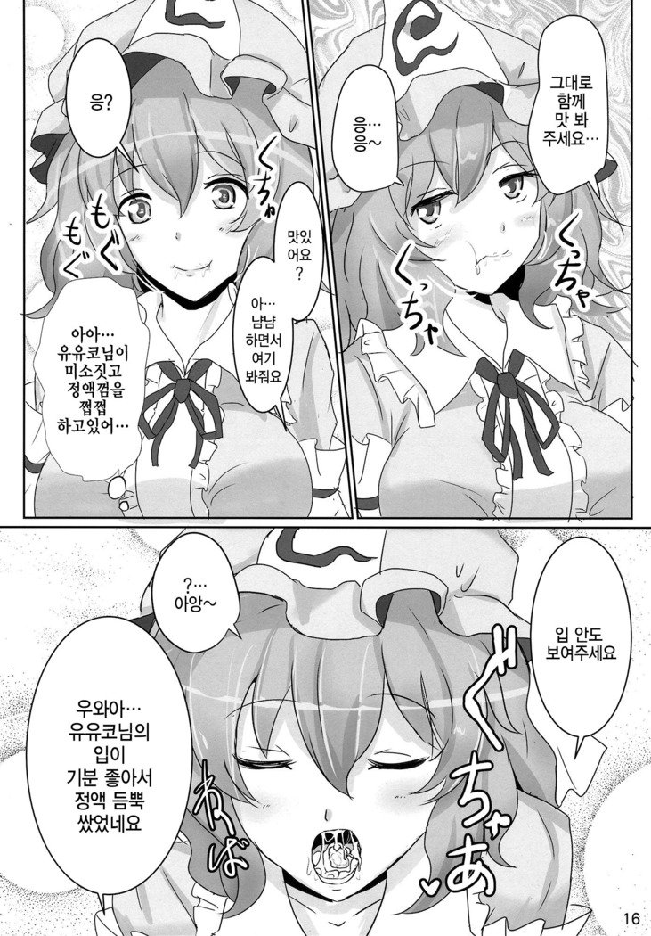 おねがいゆうこ様
