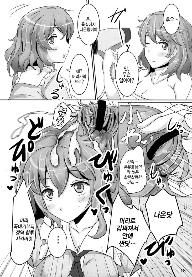 おねがいゆうこ様