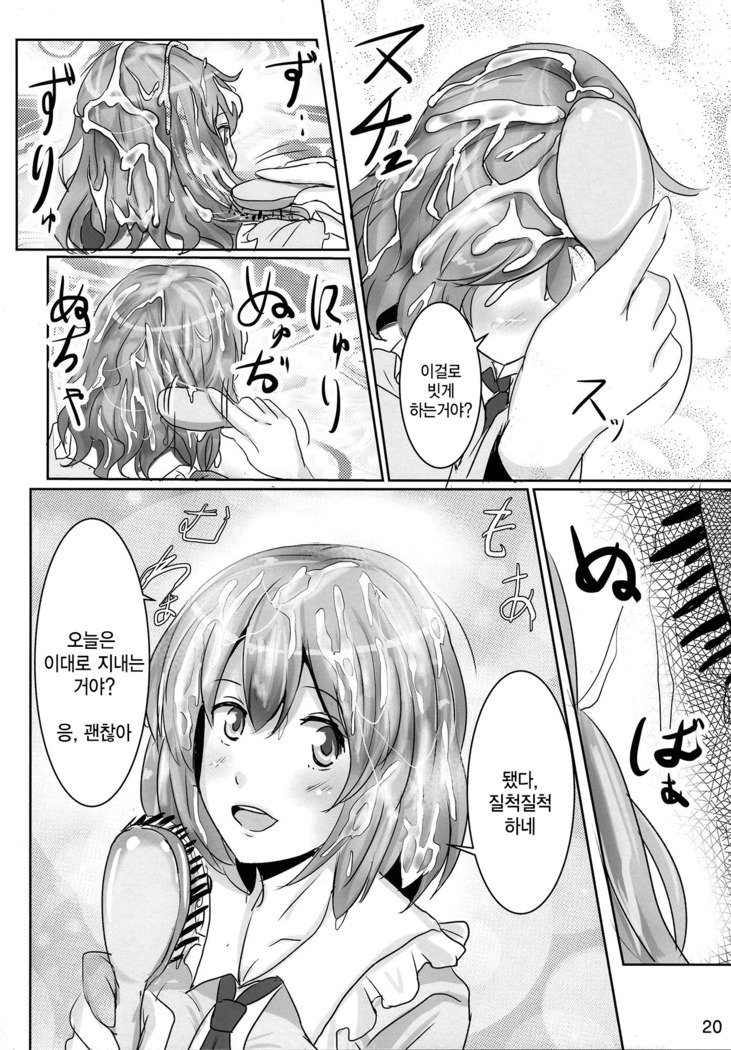 おねがいゆうこ様