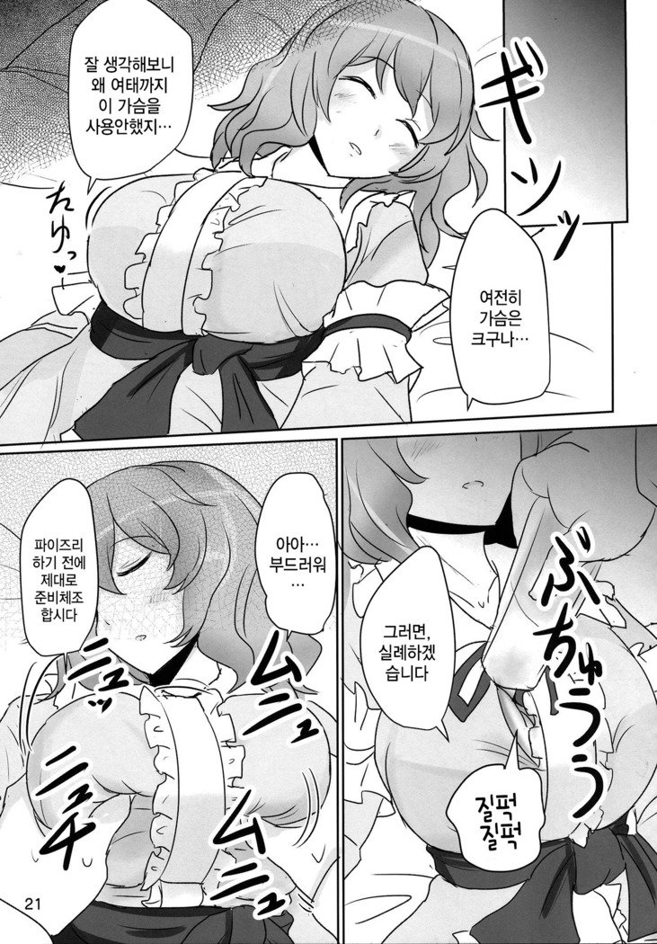 おねがいゆうこ様