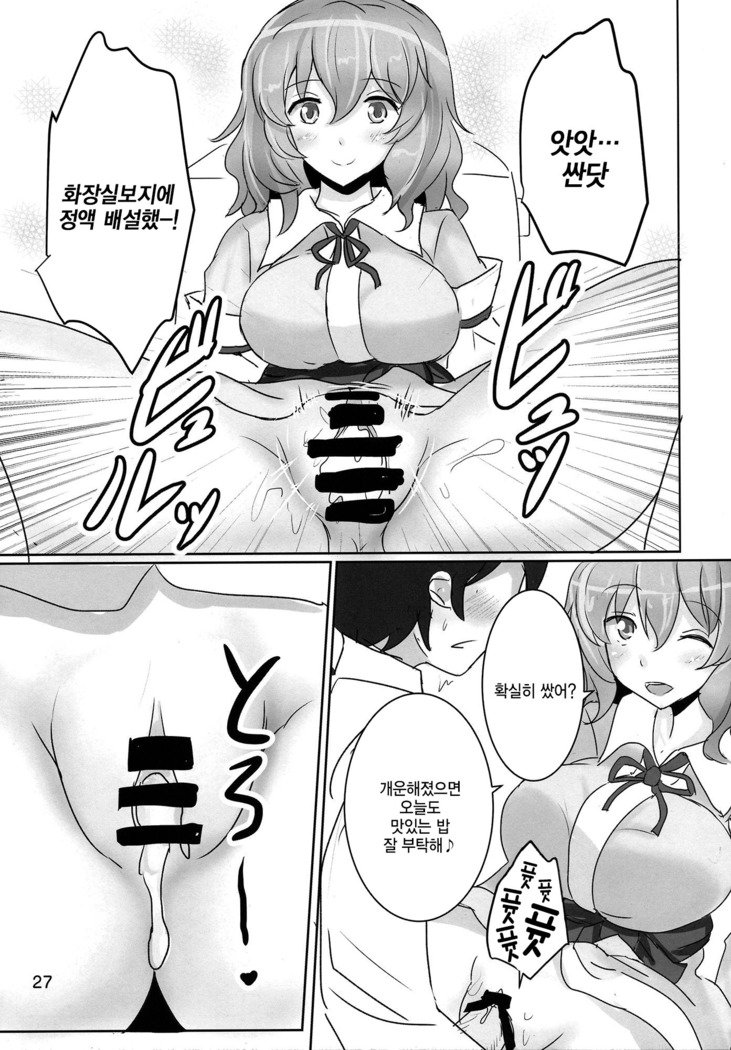 おねがいゆうこ様