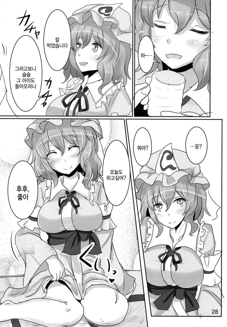 おねがいゆうこ様