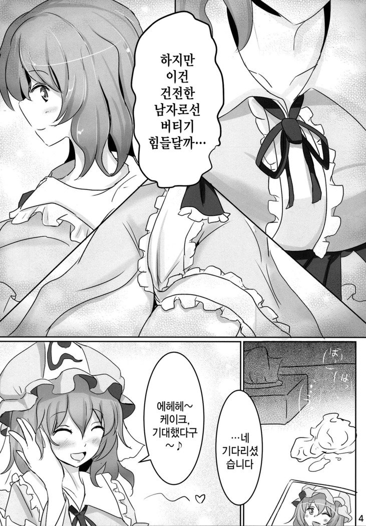 おねがいゆうこ様