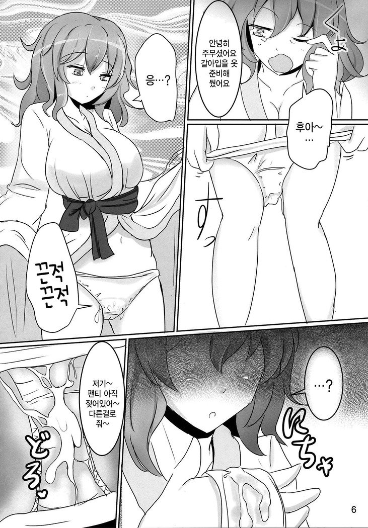 おねがいゆうこ様