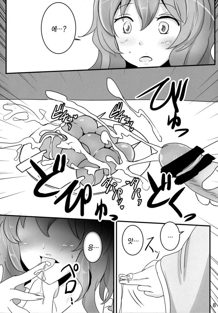 おねがいゆうこ様