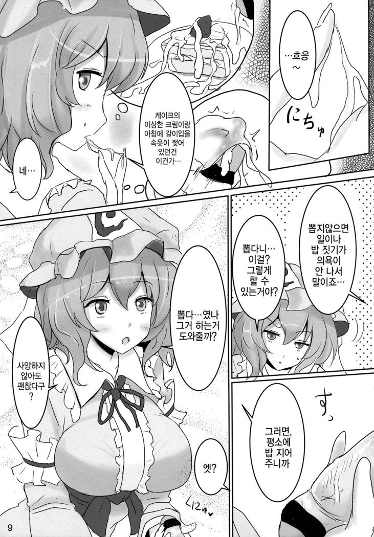 おねがいゆうこ様
