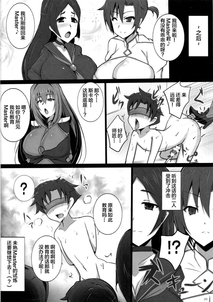 Scathach Shishou no Celt Shiki SEX Training