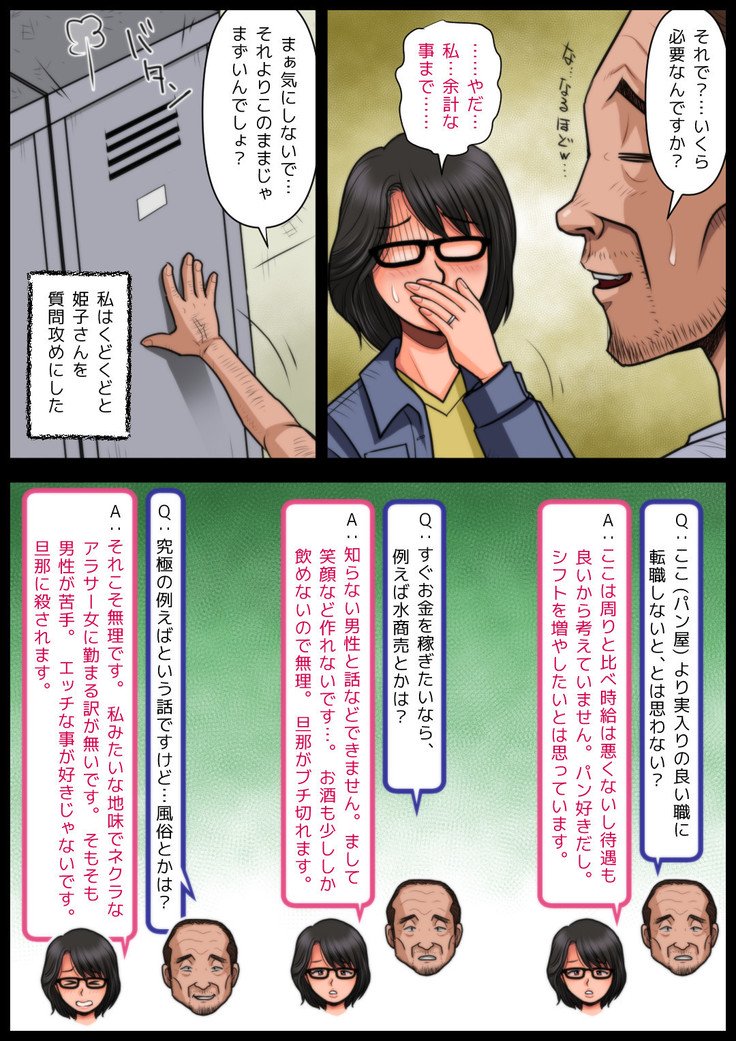 パンヤのひめゴトさんのひめゴト