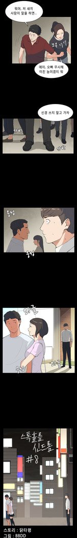 ストックホルム症候群Ch.1-23