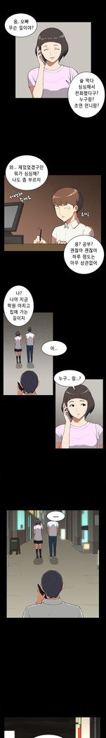 ストックホルム症候群Ch.1-23