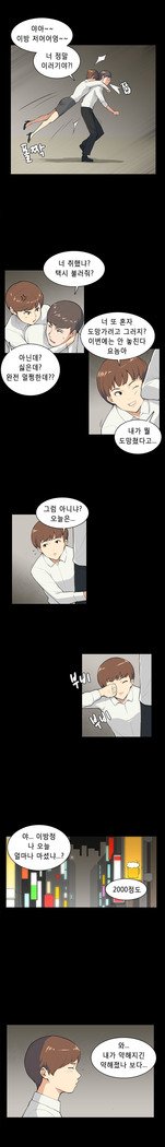 ストックホルム症候群Ch.1-23