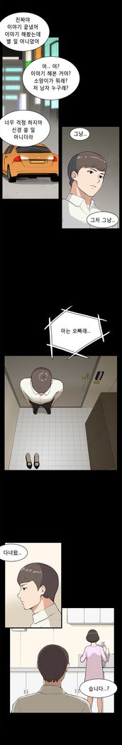 ストックホルム症候群Ch.1-23