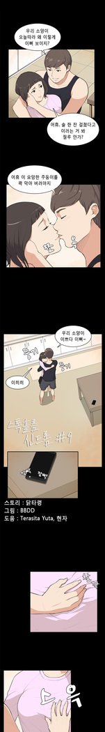 ストックホルム症候群Ch.1-23