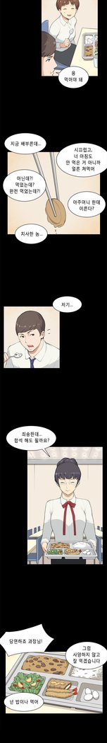 ストックホルム症候群Ch.1-23
