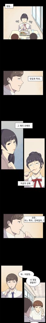 ストックホルム症候群Ch.1-23
