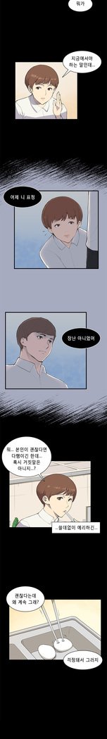 ストックホルム症候群Ch.1-23