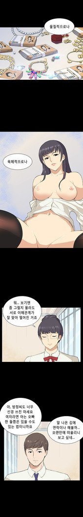 ストックホルム症候群Ch.1-23