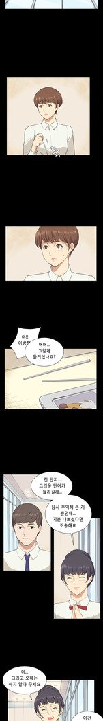 ストックホルム症候群Ch.1-23