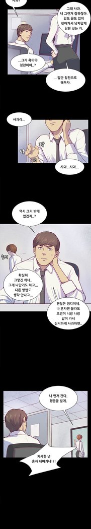 ストックホルム症候群Ch.1-23