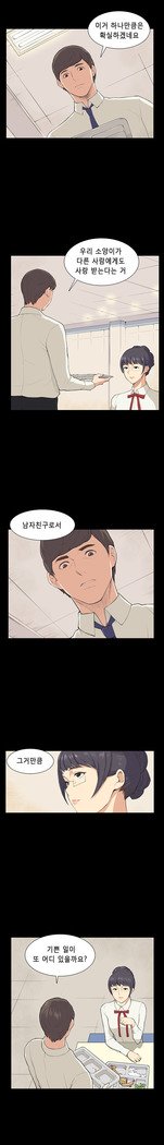 ストックホルム症候群Ch.1-23