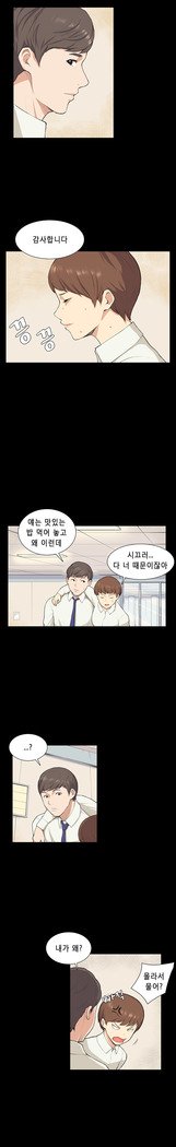 ストックホルム症候群Ch.1-23
