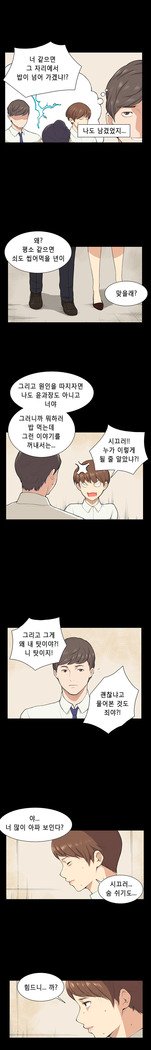 ストックホルム症候群Ch.1-23