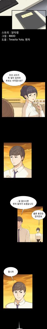 ストックホルム症候群Ch.1-23