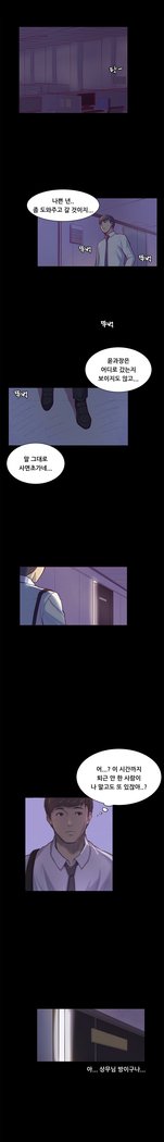 ストックホルム症候群Ch.1-23