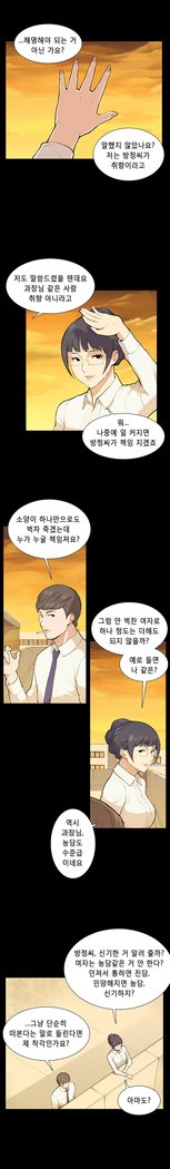 ストックホルム症候群Ch.1-23