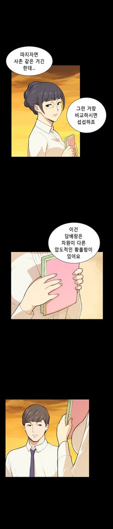 ストックホルム症候群Ch.1-23