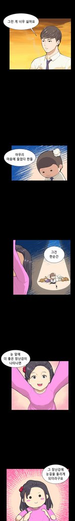 ストックホルム症候群Ch.1-23