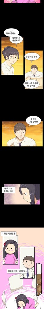 ストックホルム症候群Ch.1-23