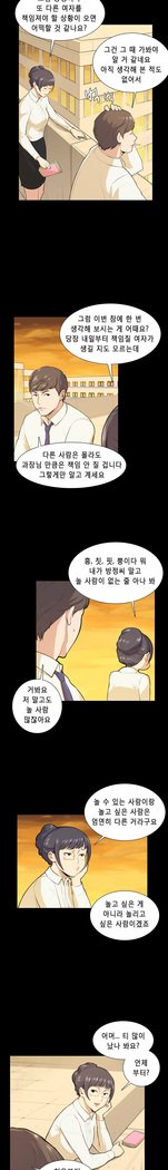 ストックホルム症候群Ch.1-23