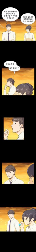 ストックホルム症候群Ch.1-23