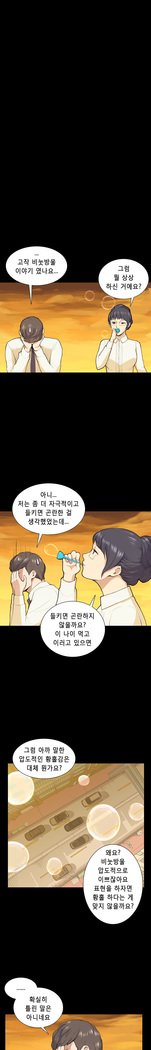 ストックホルム症候群Ch.1-23