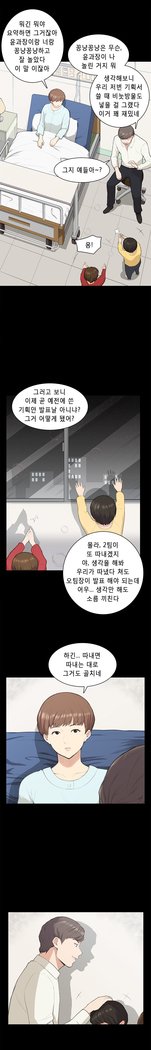 ストックホルム症候群Ch.1-23