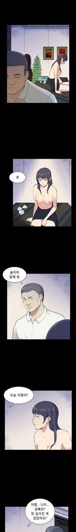 ストックホルム症候群Ch.1-23