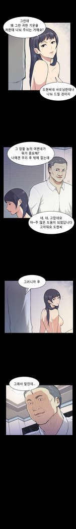 ストックホルム症候群Ch.1-23