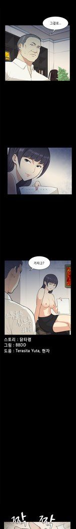 ストックホルム症候群Ch.1-23