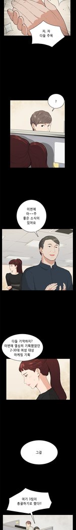 ストックホルム症候群Ch.1-23