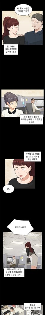 ストックホルム症候群Ch.1-23