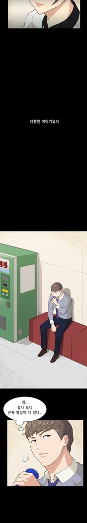 ストックホルム症候群Ch.1-23