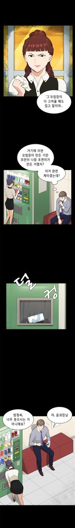 ストックホルム症候群Ch.1-23