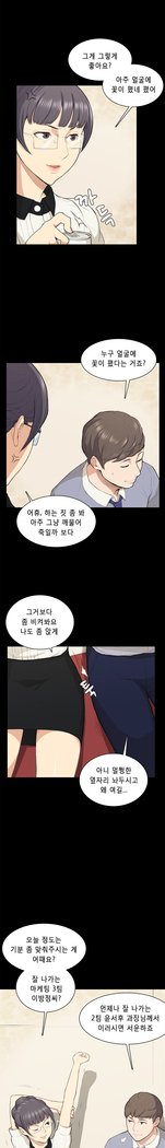 ストックホルム症候群Ch.1-23