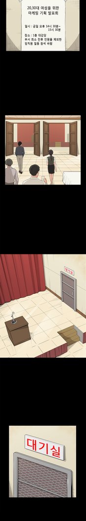 ストックホルム症候群Ch.1-23