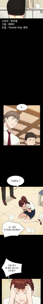 ストックホルム症候群Ch.1-23