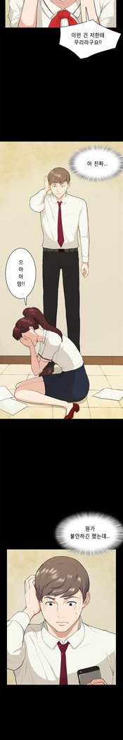ストックホルム症候群Ch.1-23