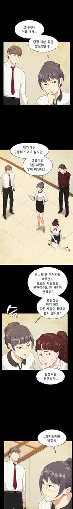 ストックホルム症候群Ch.1-23