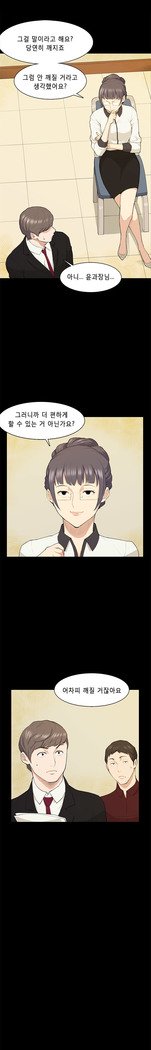 ストックホルム症候群Ch.1-23