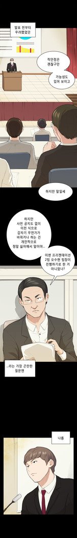 ストックホルム症候群Ch.1-23